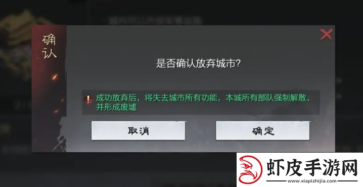 率土之滨戍城怎么拆除率土之滨戍城拆除方法分享