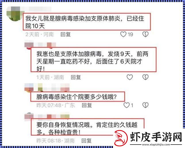 “浙”见病毒株热