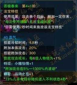 诛仙手游坐骑神木骰怎么样,属性及获取方法解析