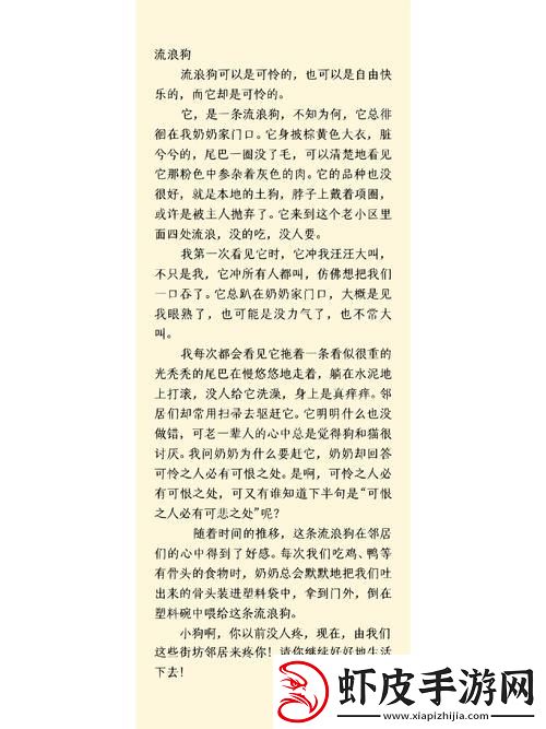 绑自己与浪犬共舞