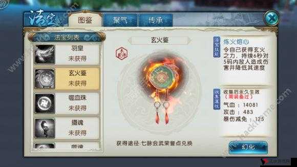 诛仙手游坐骑乾坤青光戒怎么样?获取图鉴一览