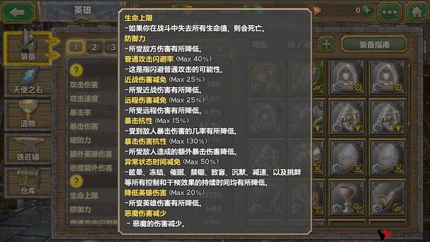 《天使之石:职业暗影法师玩法及技能搭配介绍》