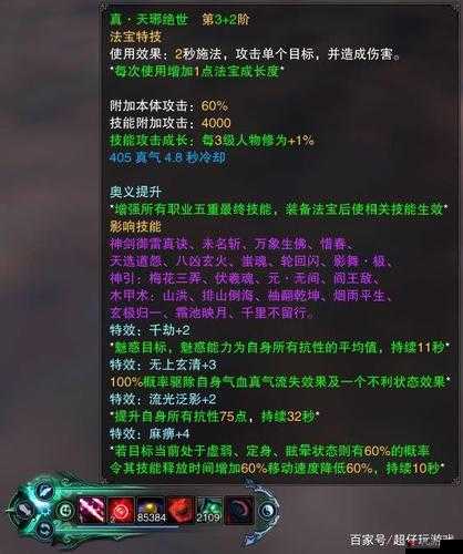 诛仙手游法宝传承，解锁属性提升新境界
