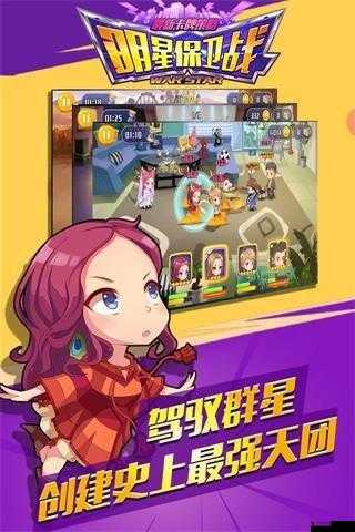 明星保卫战礼包领取大全，资源管理的艺术与策略