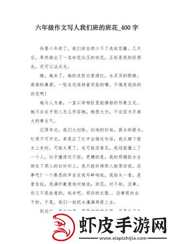“班花”小烧杯