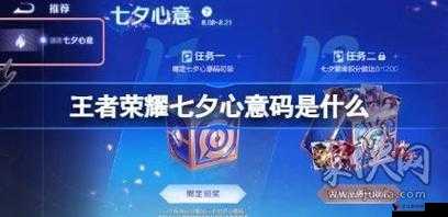 王者荣耀七夕花束可以兑换什么?兑换物品一览