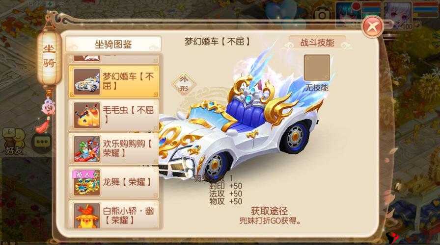 诛仙手游坐骑青羽全解析