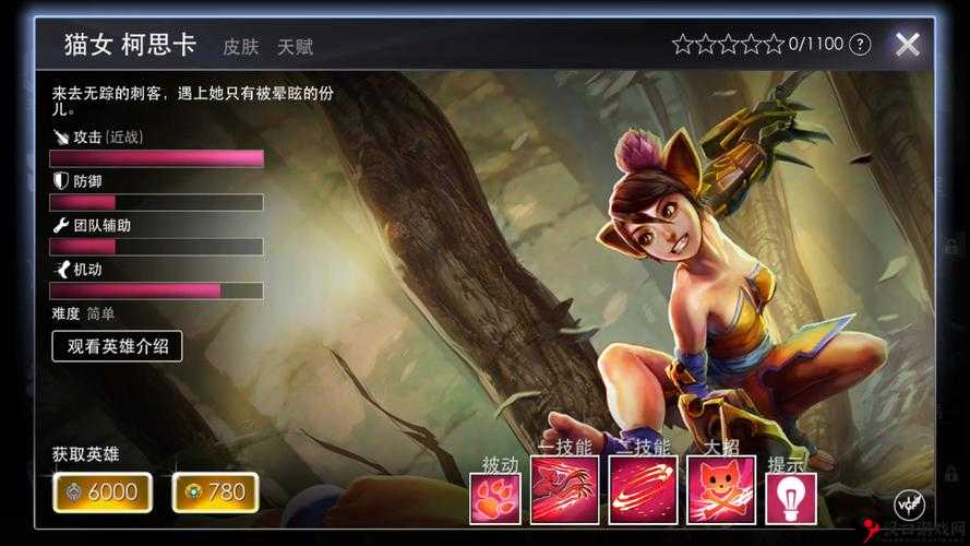 虚荣猫女新手攻略,柯思卡的资源管理艺术