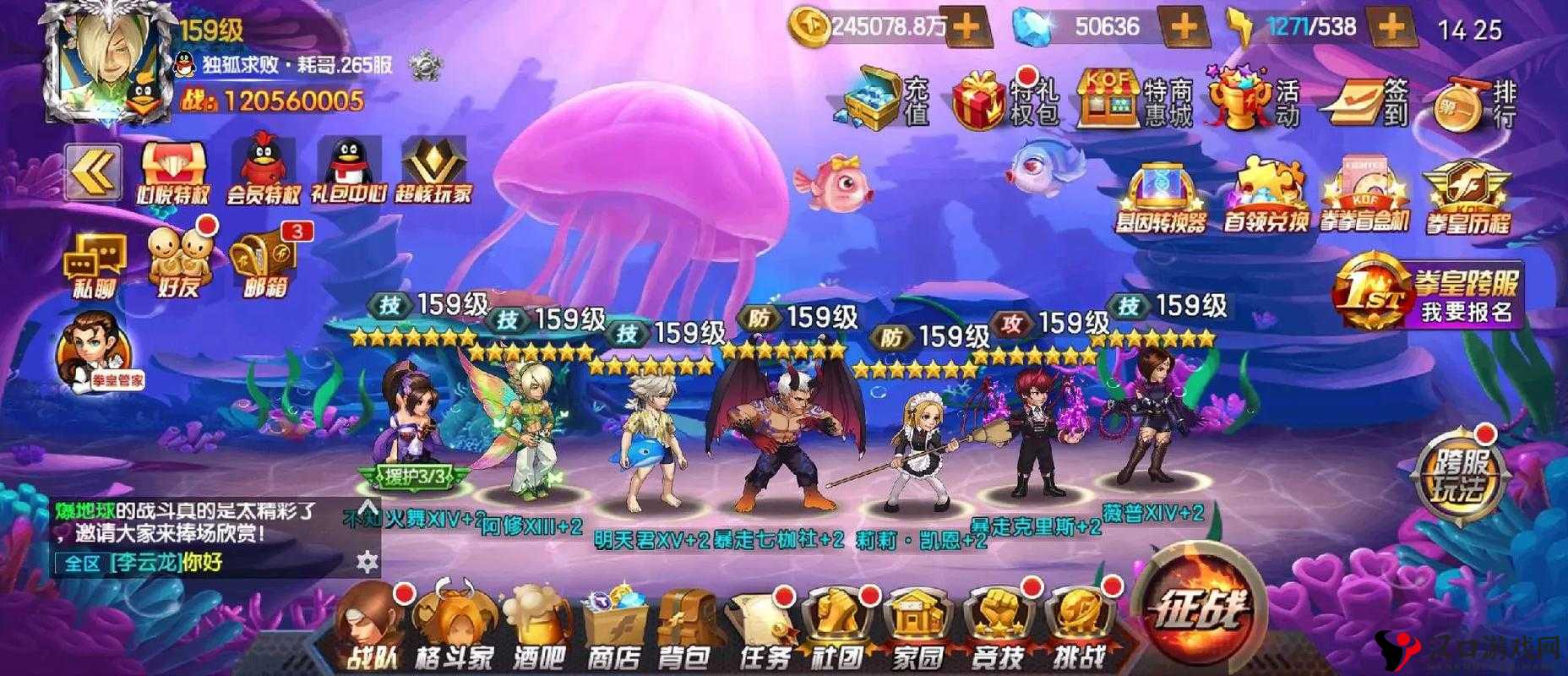 拳皇98终极之战OL精英关卡21关怎么过?通关打法攻略