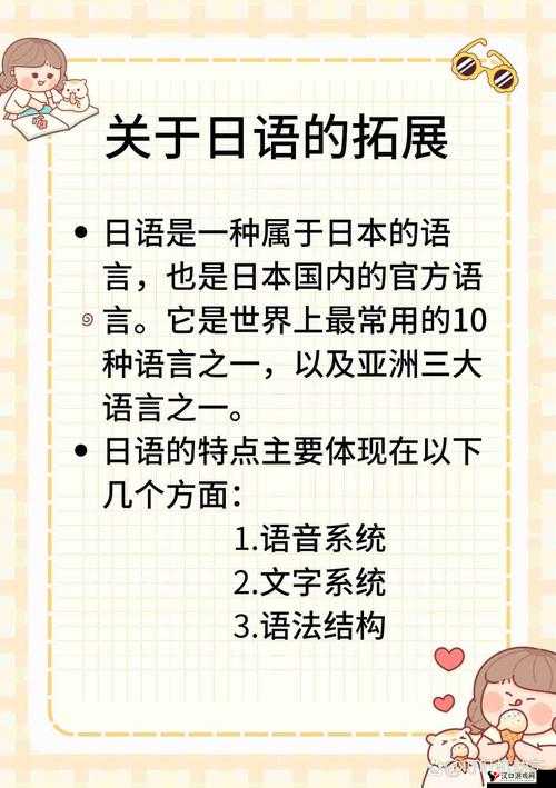 日语里母お母さん写法一样吗:探究与解析