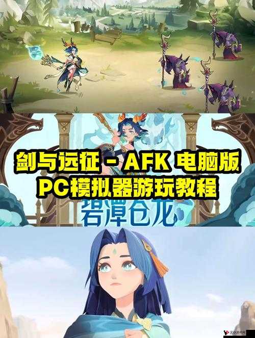 仗剑天涯OL电脑版下载攻略:如何使用模拟器畅玩无阻