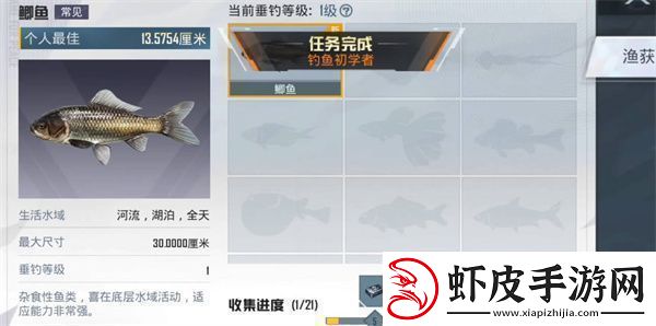 和平精英绿洲世界钓鱼图鉴一览