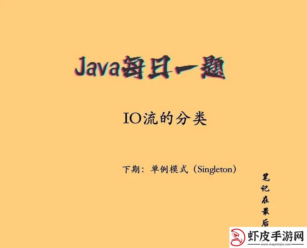 java