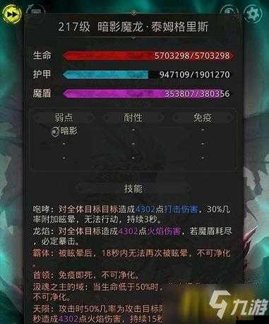 《狂龙紫电》深渊地下城攻略宝典:战术布局与神秘BOSS揭秘