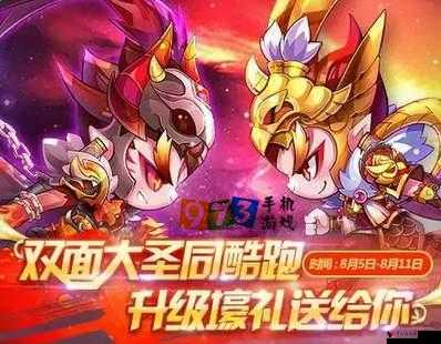 天天酷跑暗黑大圣怎么抽?暗黑大圣抽奖技巧介绍