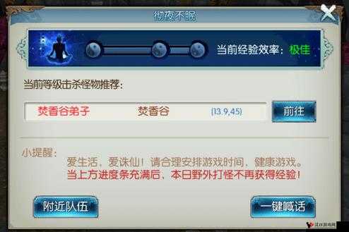 诛仙手游彻夜不眠玩法详解