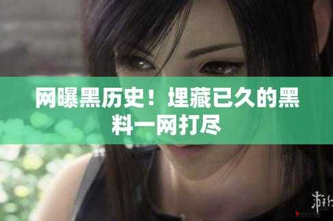 17ccgcg 吃瓜网黑料爆料：惊人内幕大揭秘