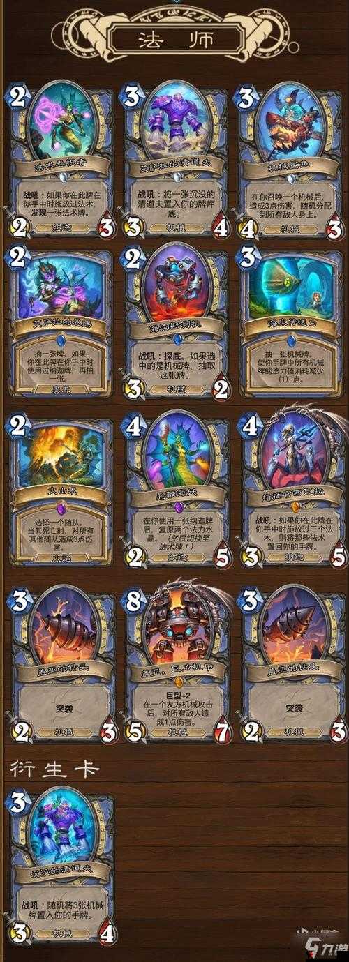 炉石传说银月城传送门新卡深度点评