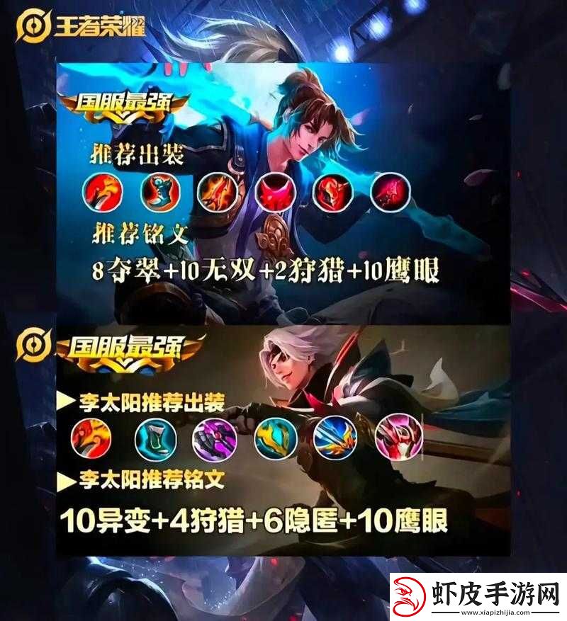 王者荣耀元歌之子法师出装攻略助你轻松超神