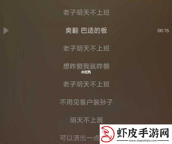老子今天不上班第7关图文攻略详解