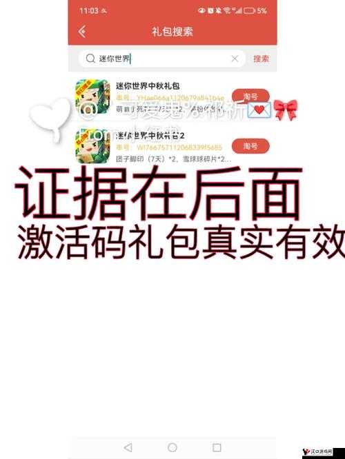钢铁少女激活码礼包大放送,速来领取你的专属福利!
