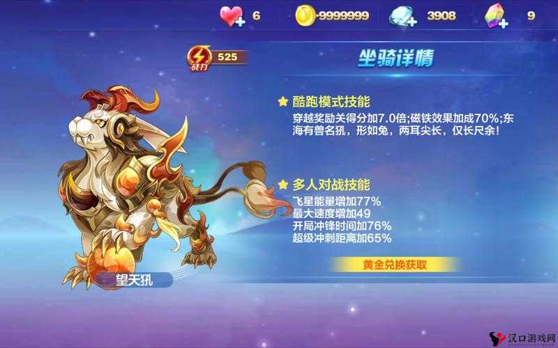 天天酷跑黄金之魂深度解析,属性图鉴与实战表现