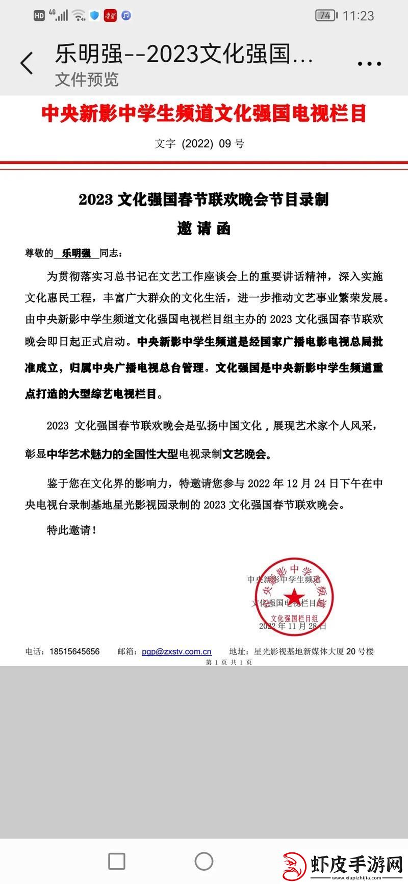 游戏攻略界的“开门红”