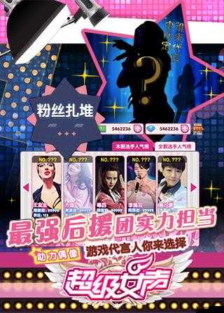 超级女声手游礼包领取攻略