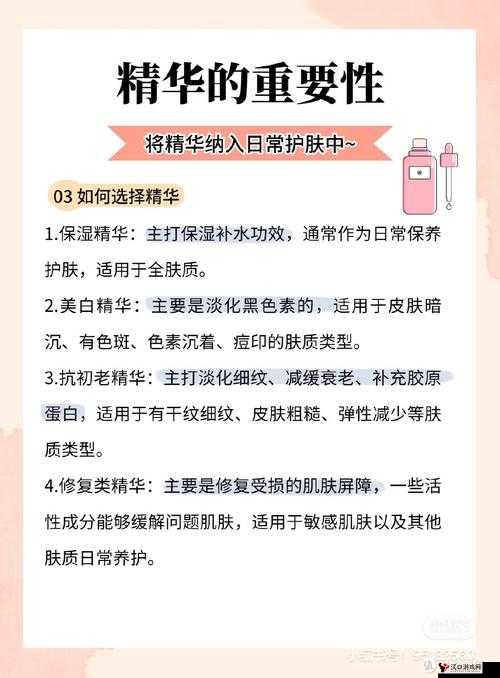 提升肌肤光泽与弹性，探索亚洲国产精华液的护肤奥秘与效果