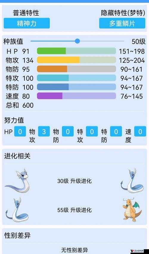 精灵宝可梦GO快龙技能选择全攻略