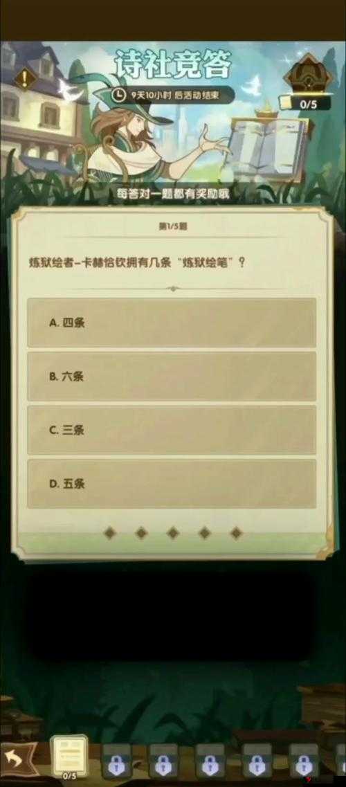 2022 年剑与远征诗社竞答最新完整准确答案大分享