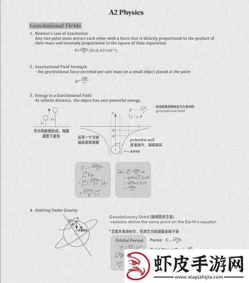 物理画线DrawPhysicsLine第53关通关攻略详解