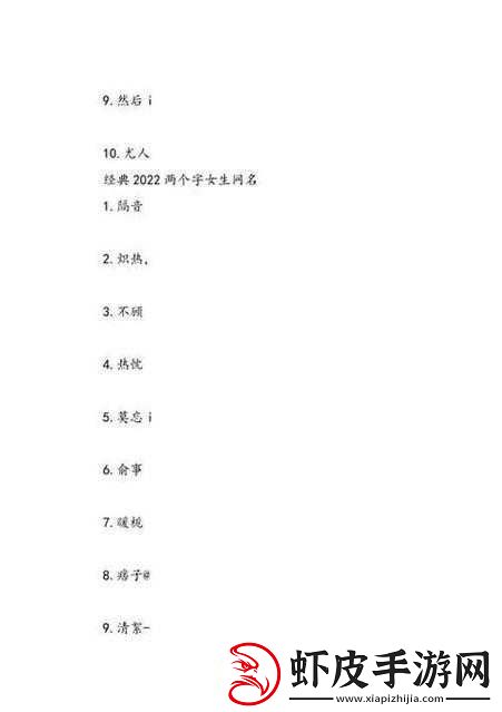 花色