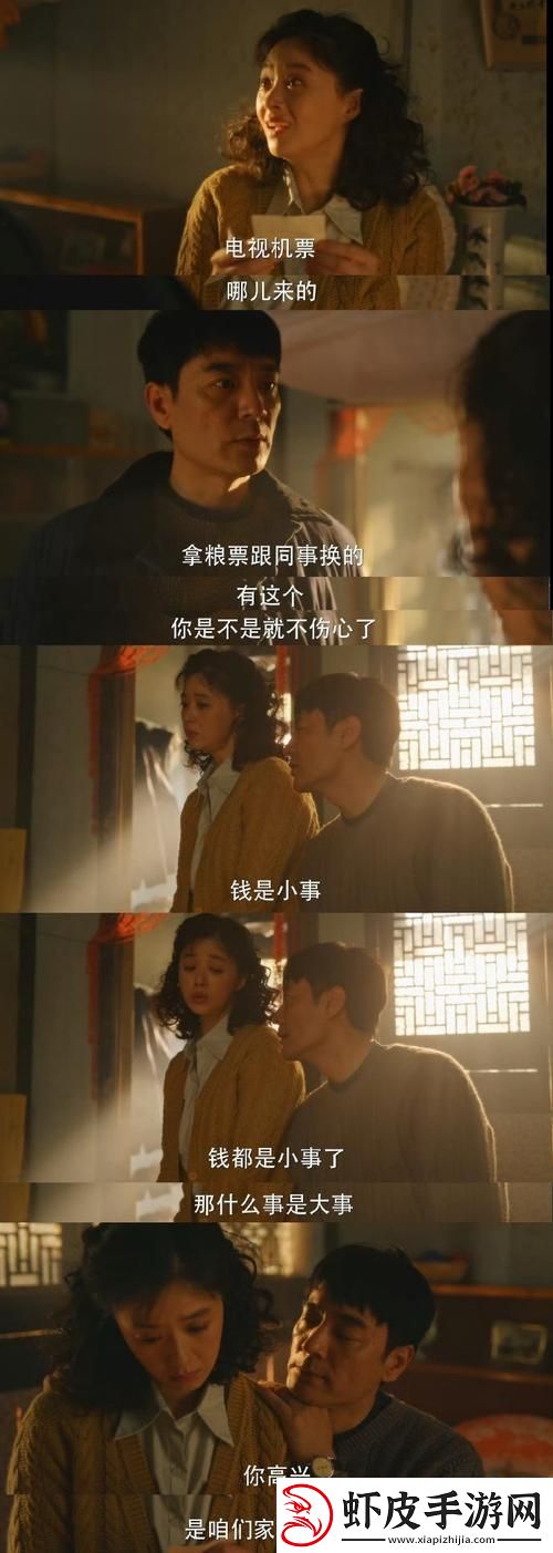 “逗趣剧透