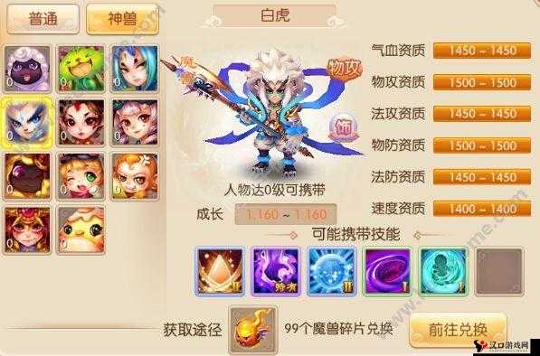 诛仙手游坐骑白虎的全面解析与价值最大化