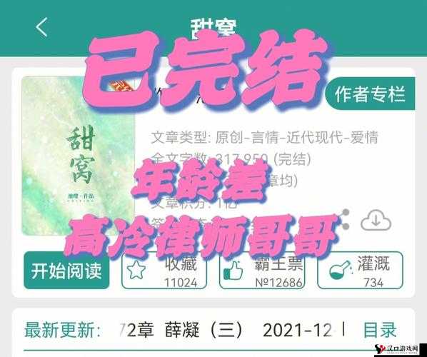 律师男友很难撩 1V1:爱与挑战同行