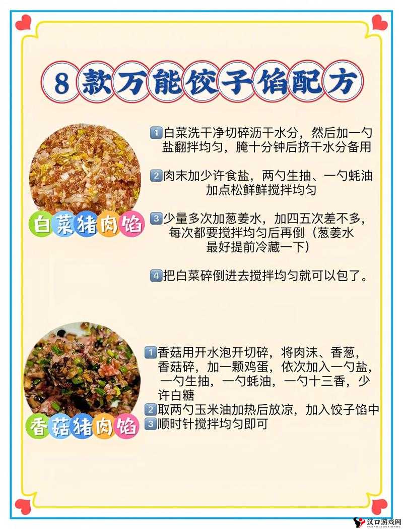 授课方式肉馅小水饺:详细步骤与技巧全解析