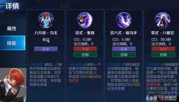 王者荣耀八神庵铭文搭配与推荐