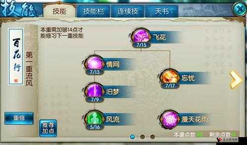 诛仙手游合欢连续技能搭配与选择推荐