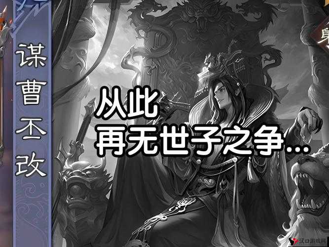 《亮策乾坤,曹丕开国智谋篇》——代帝王智勇传奇