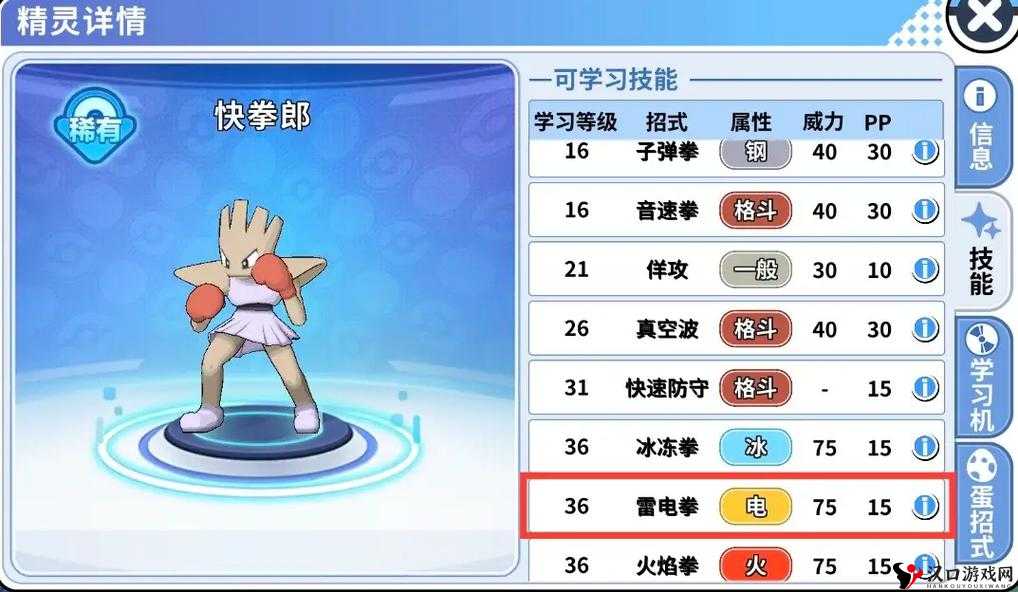 精灵宝可梦GO猴怪技能搭配全攻略,打造你的战斗利器