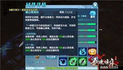 剑侠情缘手游20级卡级怎么升级快,20级快速突破攻略全解析