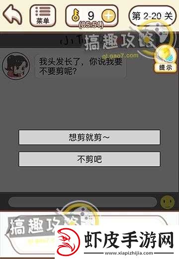 情侣求生欲第二章第