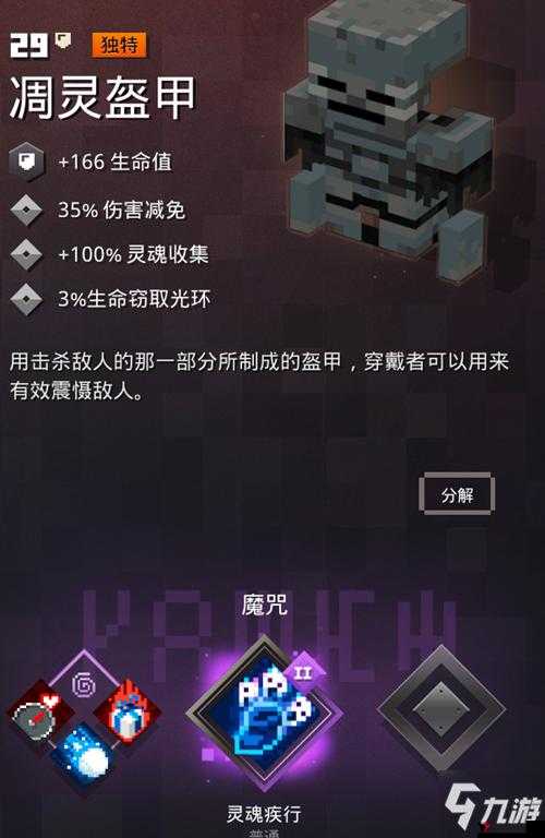 我的世界是一款深受玩家喜爱的沙盒游戏,其中末影箱作为一种独特且实用的道具,在游戏探险和生存中发挥着重要作用。本文将详细介绍末影箱的用途以及制作方法,帮助玩家更好地了解和使用这一神秘道具。
