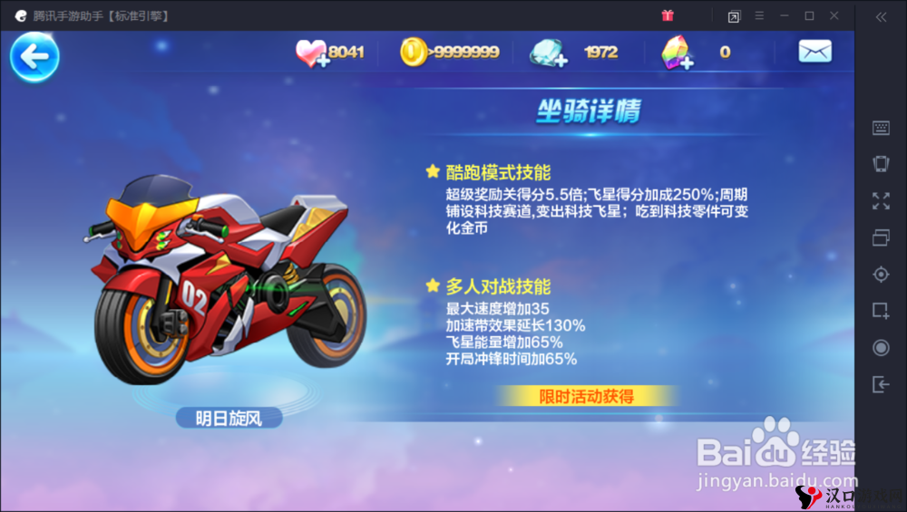 天天酷跑特种大尉搭配秘籍，解锁爆分新境界