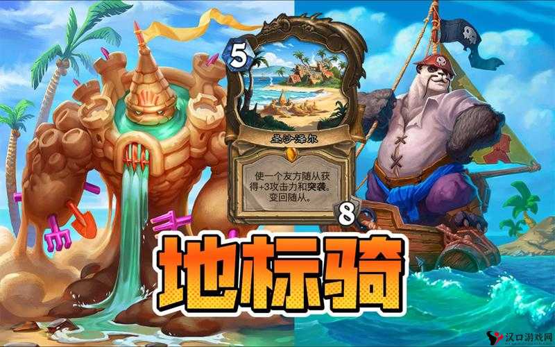 炉石传说象牙骑士属性效果图鉴及实战应用分析