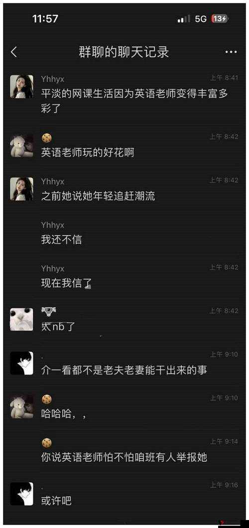 英语老师没戴套:课堂上的意外事件