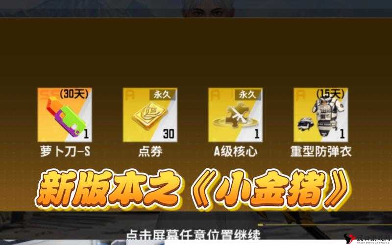 全民烧猪礼包领取全攻略,助你战力飙升!