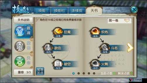 诛仙手游鬼王PK技巧解析