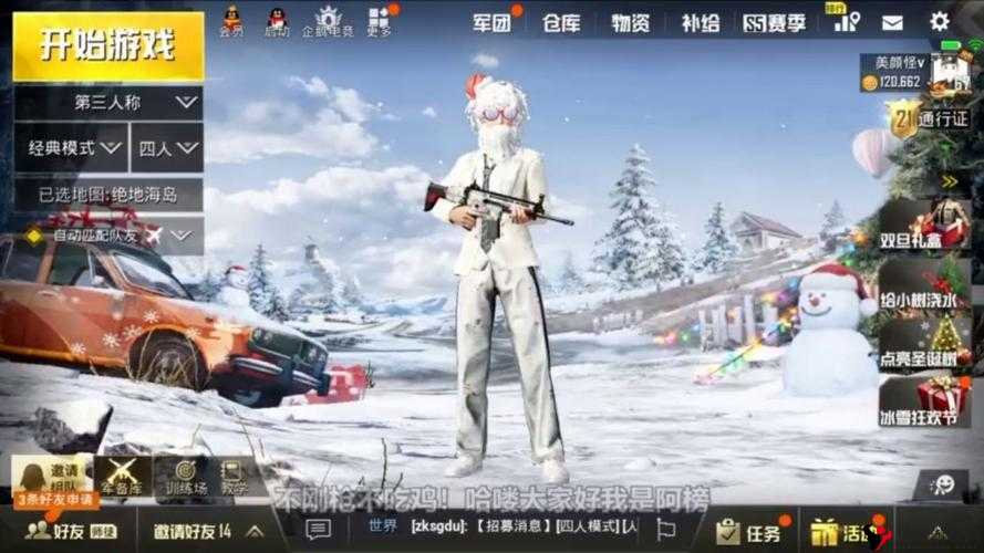 国外 B 站刺激战场直播 APP 下载:全新体验等你来